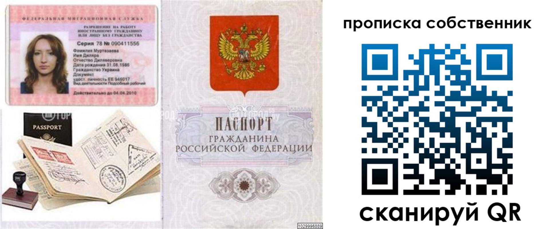 временная регистрация поиск в Кеми