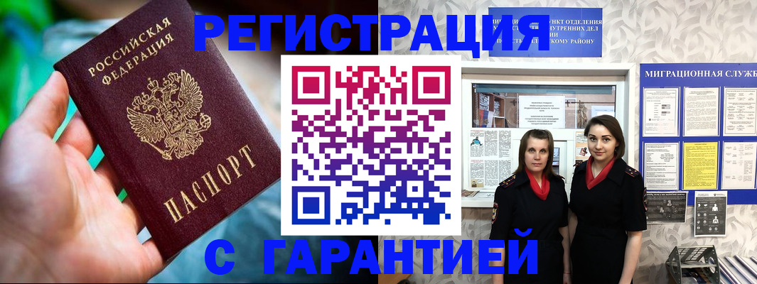 регистрация в Кеми