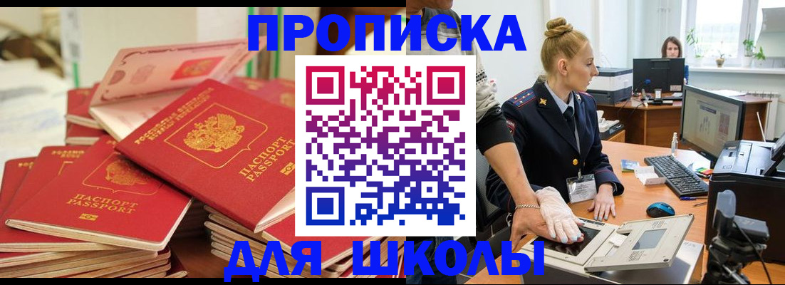 временная регистрация в Кеми