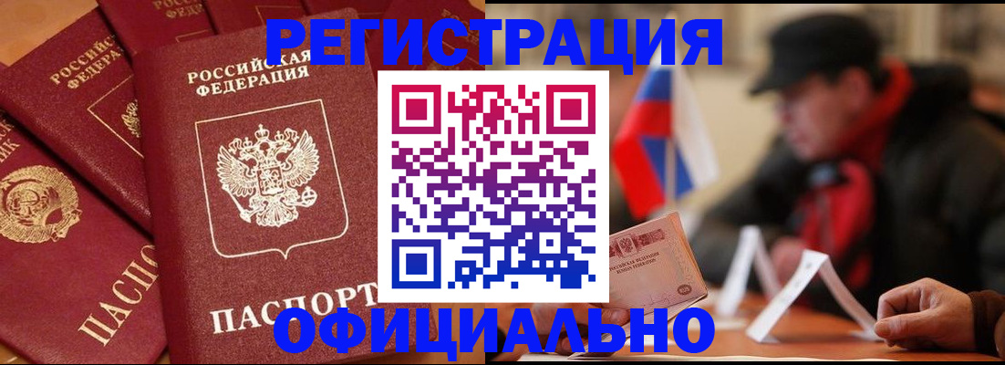 прописка паспорт в Кеми